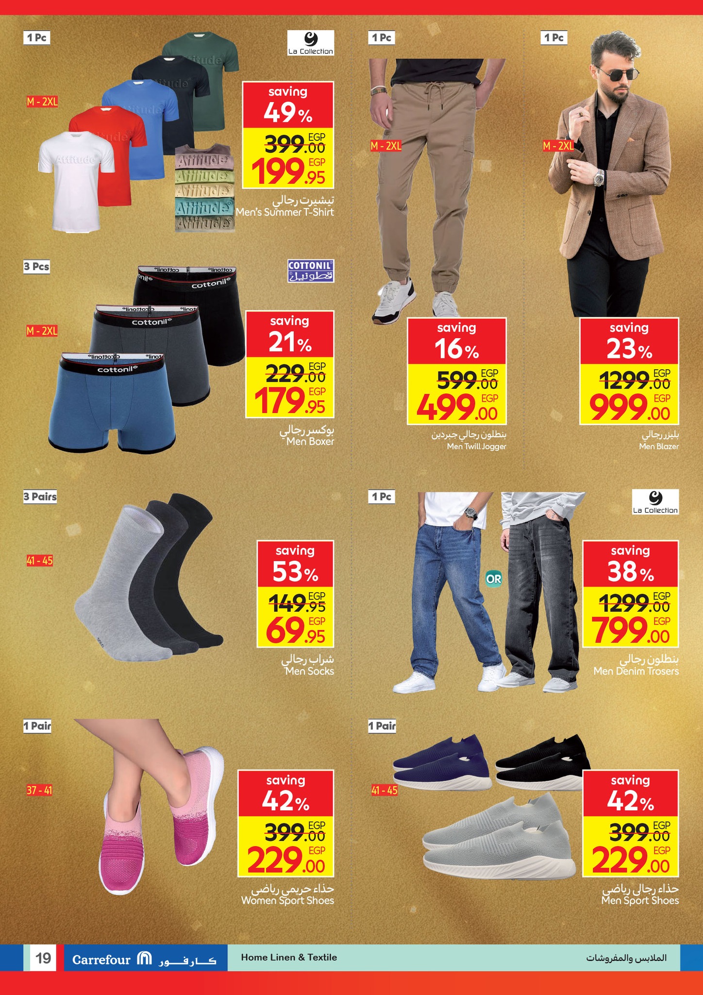 carrefour offers from 26aug to 4aug 2025 عروض كارفور من 26 أغسطس حتى 4 أغسطس 2025 صفحة رقم 18